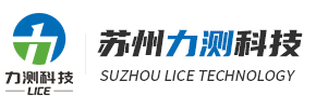 蘇州力測(cè)科技有限公司